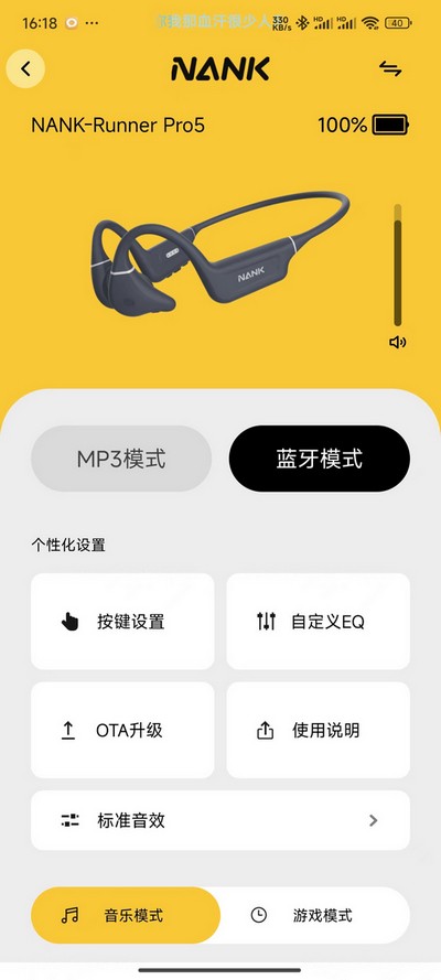 耳机界的黑科技 南 卡Runner Pro5运动耳机 让音乐更纯净生活更有趣味