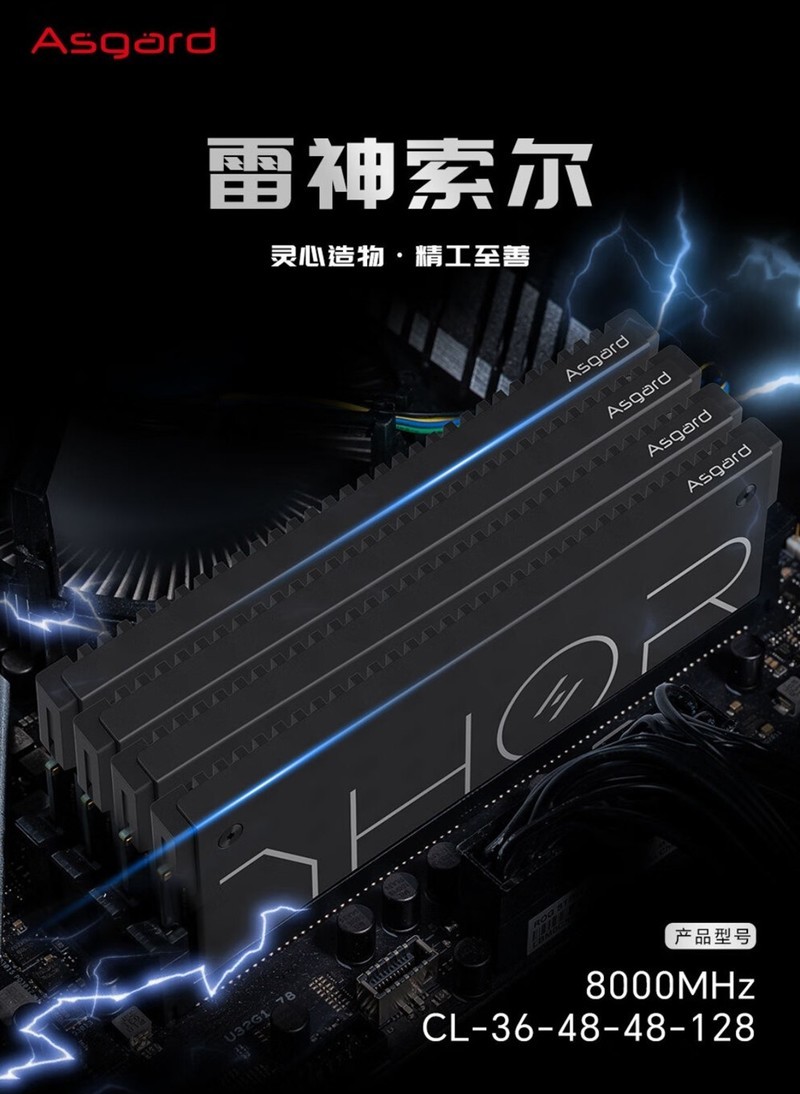 双11内存这样买省1000块 阿斯加特三款DDR5 8000MHZ普惠了