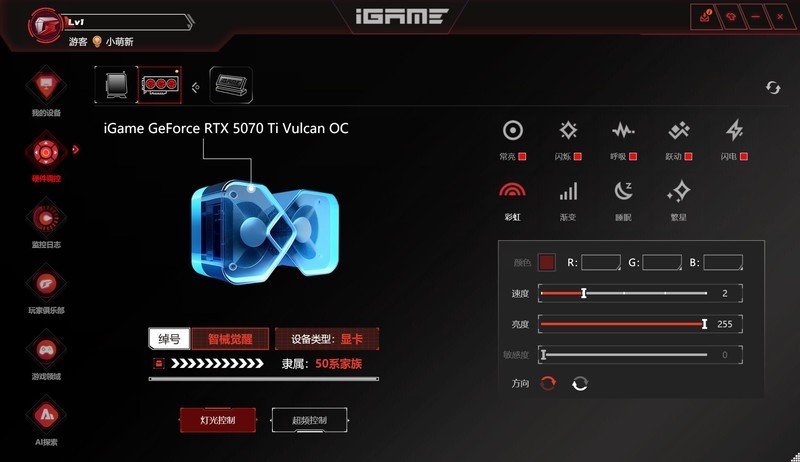 勇战4K无压力 iGame GeForce RTX 5070 Ti Vulcan OC 16GB评测