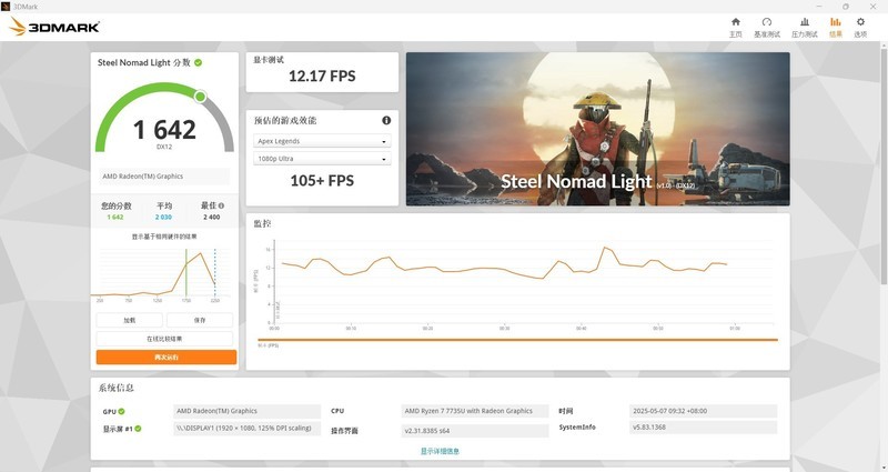 巴掌大小的电脑也能这么强？零刻EQR7体验，一千多块比主机香多了