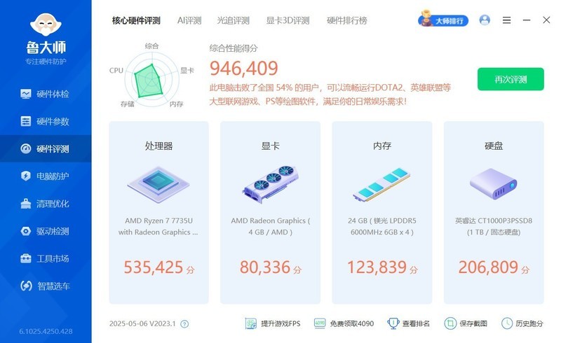 巴掌大小的电脑也能这么强？零刻EQR7体验，一千多块比主机香多了