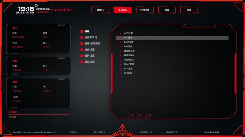 七彩虹CVN Z790D5 GAMING FROZEN巡洋舰主板开箱试玩：性价比出众