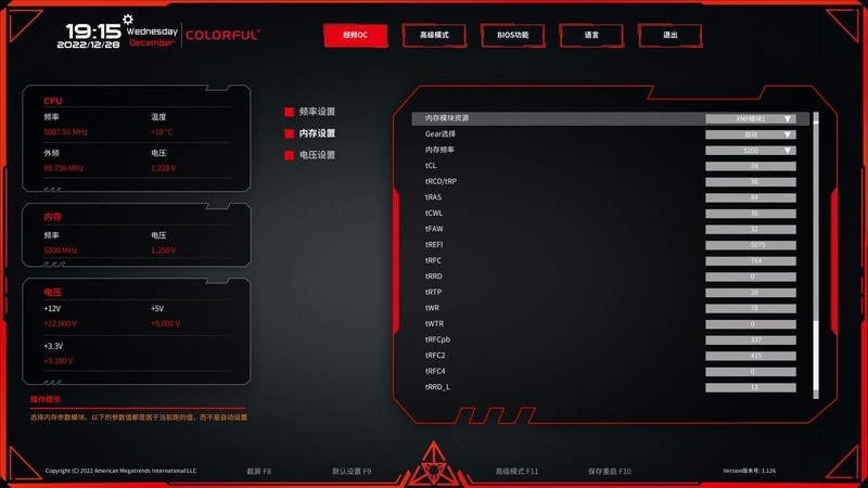 七彩虹CVN Z790D5 GAMING FROZEN巡洋舰主板开箱试玩：性价比出众