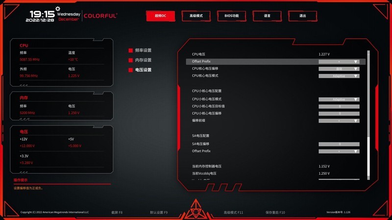 七彩虹CVN Z790D5 GAMING FROZEN巡洋舰主板开箱试玩：性价比出众