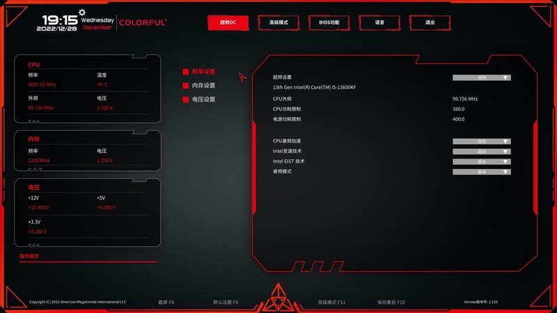 七彩虹CVN Z790D5 GAMING FROZEN巡洋舰主板开箱试玩：性价比出众