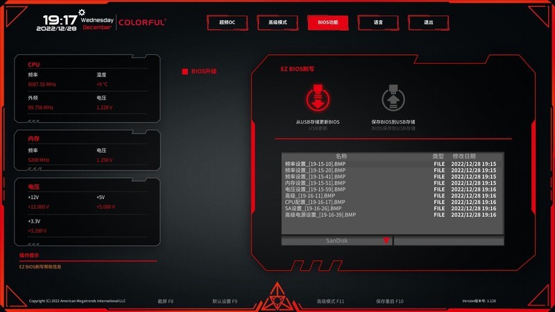 七彩虹CVN Z790D5 GAMING FROZEN巡洋舰主板开箱试玩：性价比出众