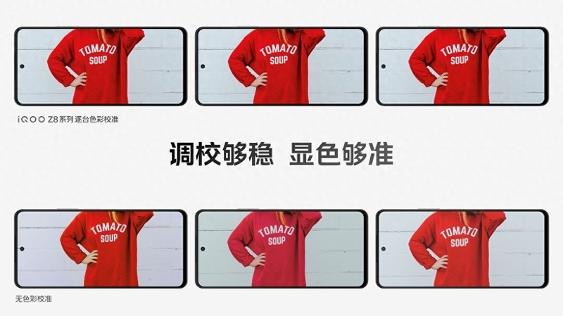 性能小超人，iQOO Z8系列价格真香