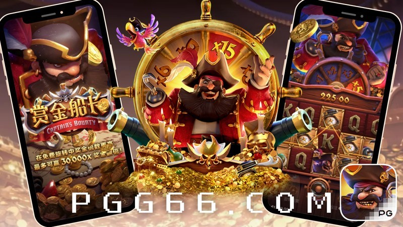 挑战海上赏金征途！游戏试玩PG赏金船长，航行冒险开始！