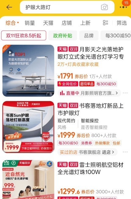 雷士护眼大路灯好不好？书客、月影、雷士测评深度解析！