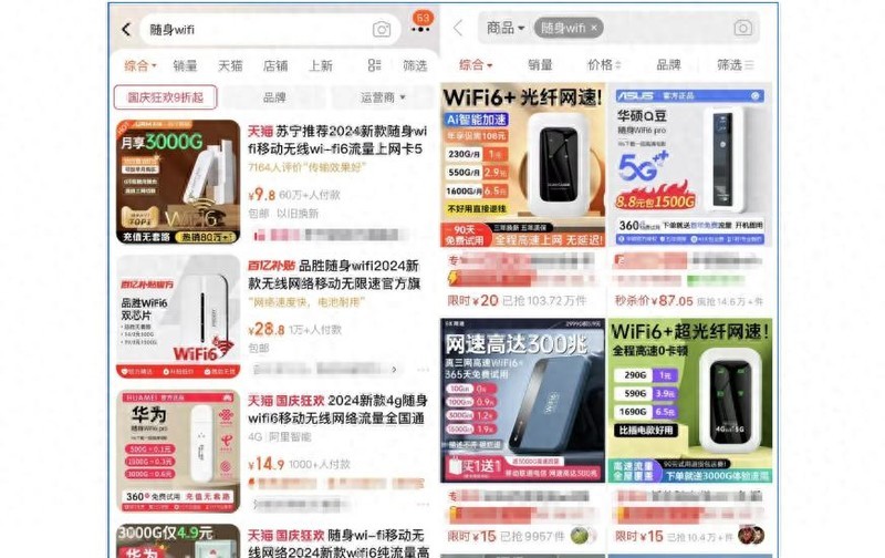 随身WiFi选购避坑指南：价格、品牌、流量充值全解析！格行的三网切换随身WiFi性能如何