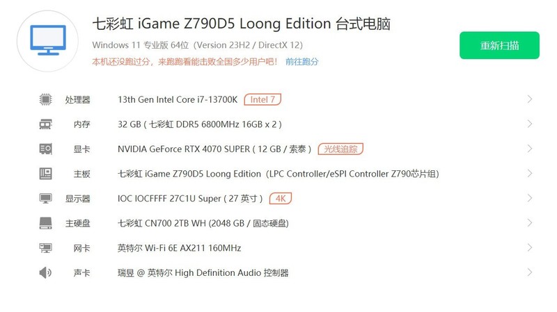 传承龙魂，七彩虹iGame Z790甲辰智龙限定主板引领潮流新篇章