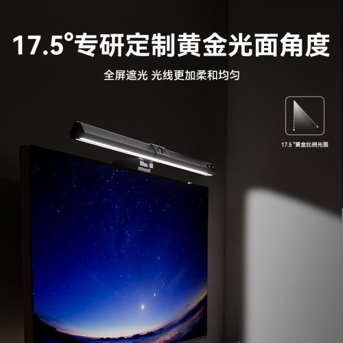护眼屏幕灯市场格局正在重塑：书客屏幕挂灯如何成为办公新宠