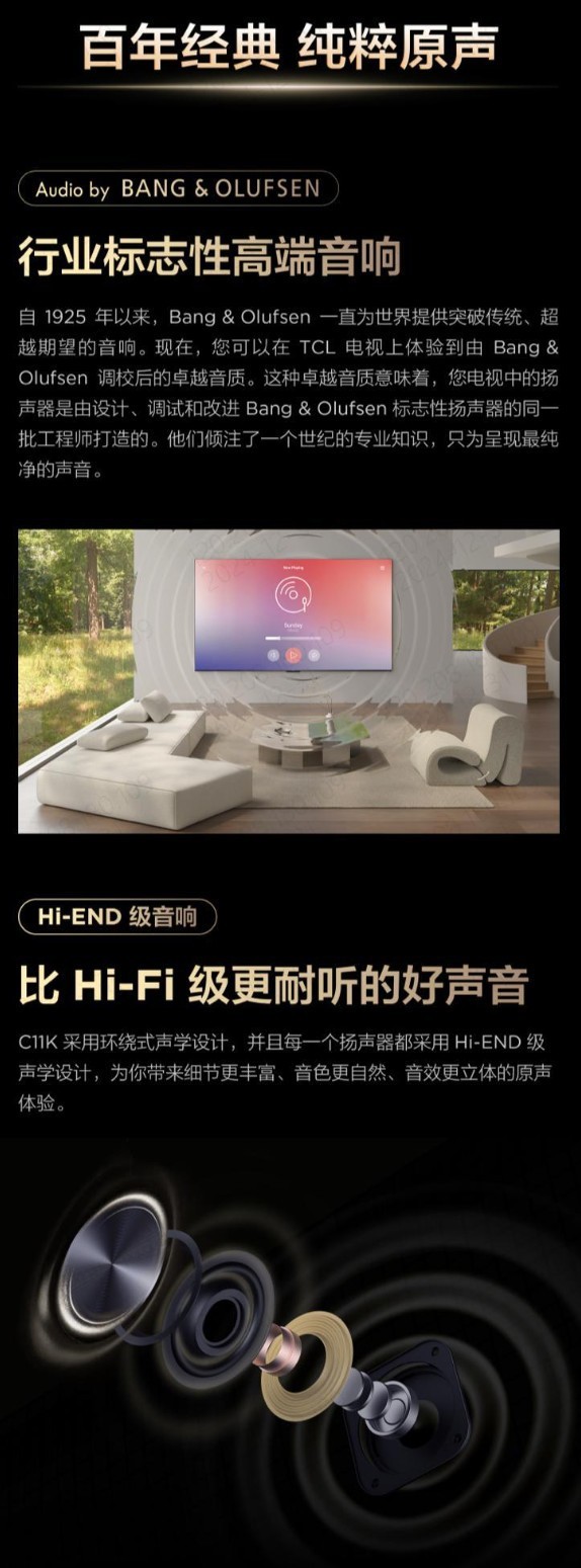 2025 开年首款真香 Mini LED 神机 ——TCL C11K 灵悉 QD-Mini LED 电视上市