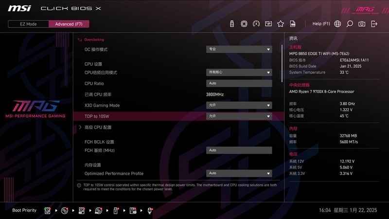 刀锋钛出击，微星MPG B850 EDGE TI WIFI让AMD 9000系走进千家万户！