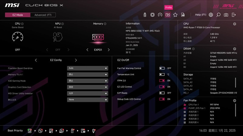 刀锋钛出击，微星MPG B850 EDGE TI WIFI让AMD 9000系走进千家万户！