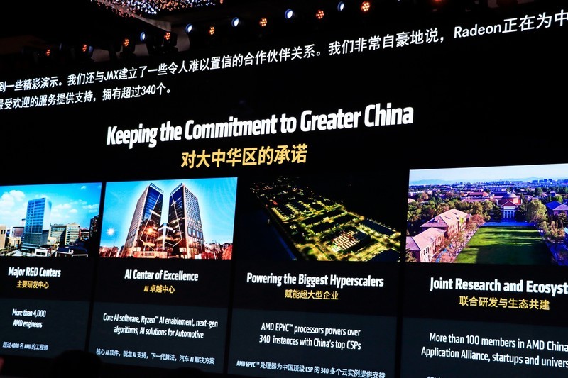AMD 的北京 AI PC 创新峰会记，这一年 AMD AI PC 进步巨大
