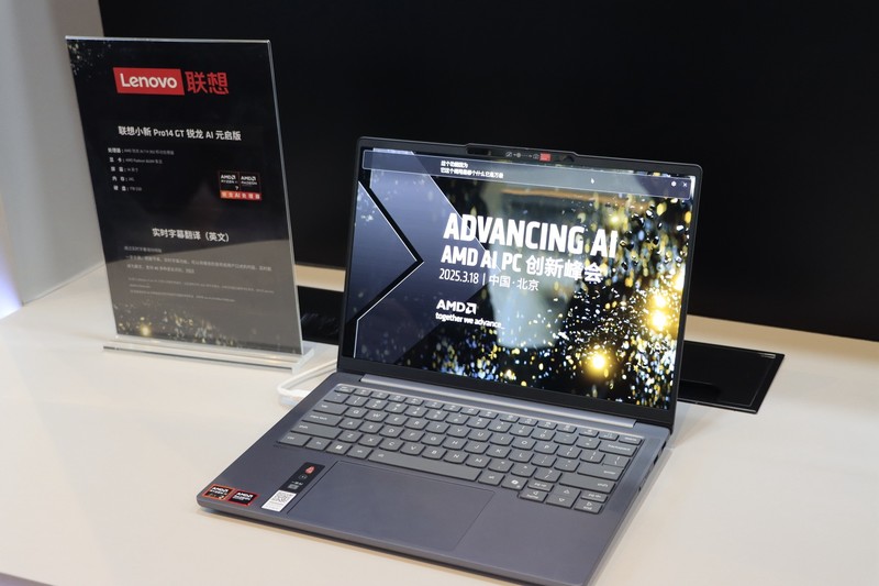 AMD 的北京 AI PC 创新峰会记，这一年 AMD AI PC 进步巨大