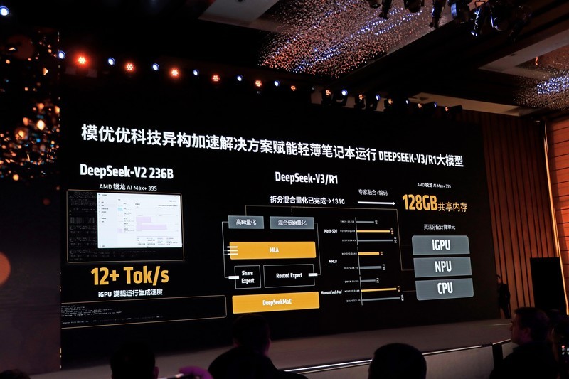 AMD 的北京 AI PC 创新峰会记，这一年 AMD AI PC 进步巨大