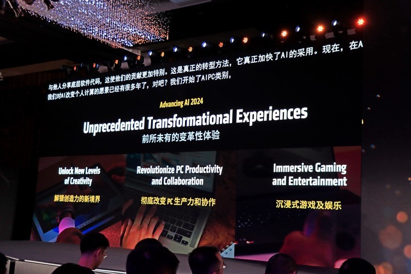 AMD 的北京 AI PC 创新峰会记，这一年 AMD AI PC 进步巨大