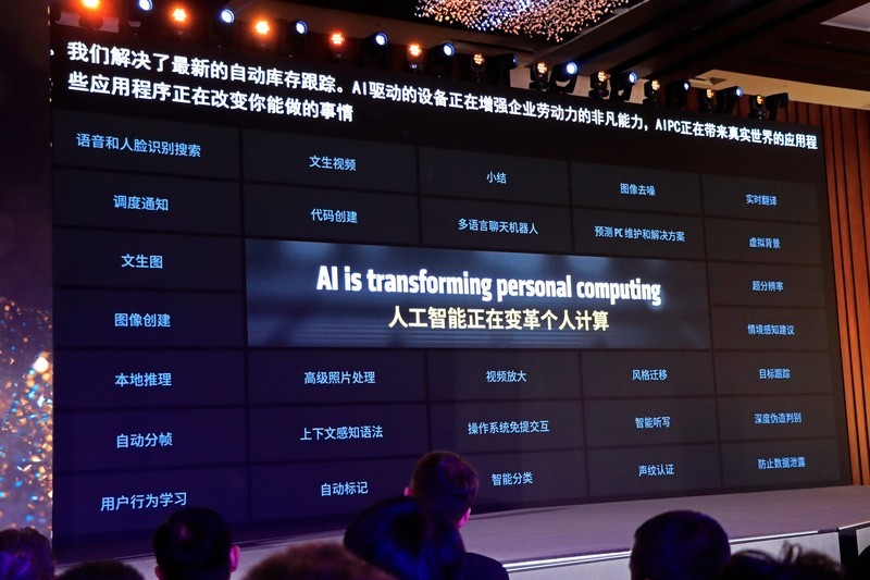 AMD 的北京 AI PC 创新峰会记，这一年 AMD AI PC 进步巨大