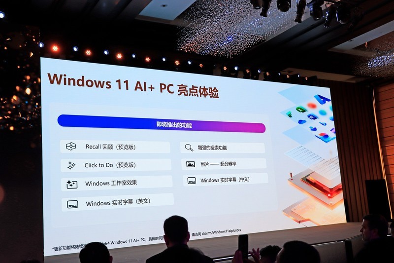 AMD 的北京 AI PC 创新峰会记，这一年 AMD AI PC 进步巨大