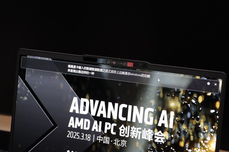 AMD 的北京 AI PC 创新峰会记，这一年 AMD AI PC 进步巨大