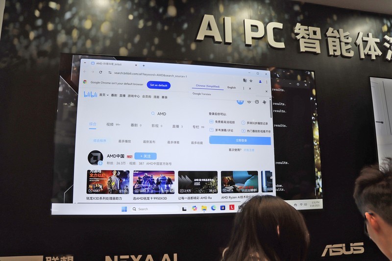 AMD 的北京 AI PC 创新峰会记，这一年 AMD AI PC 进步巨大