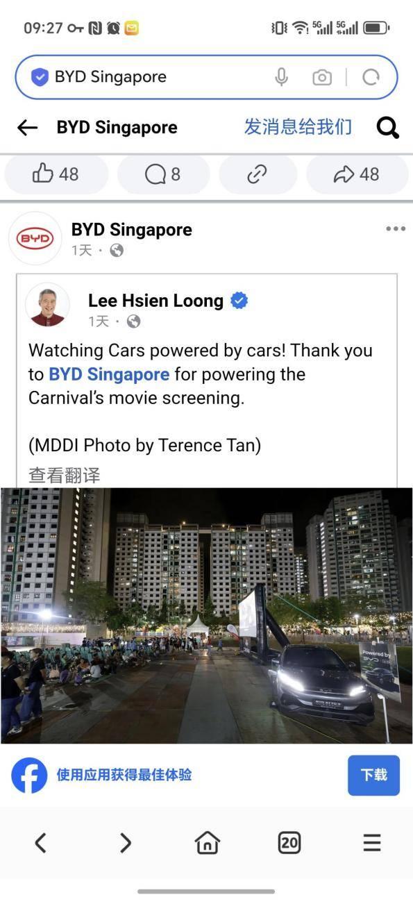 比亚迪外放电技术点亮新加坡庆典 李显龙总理公开致谢