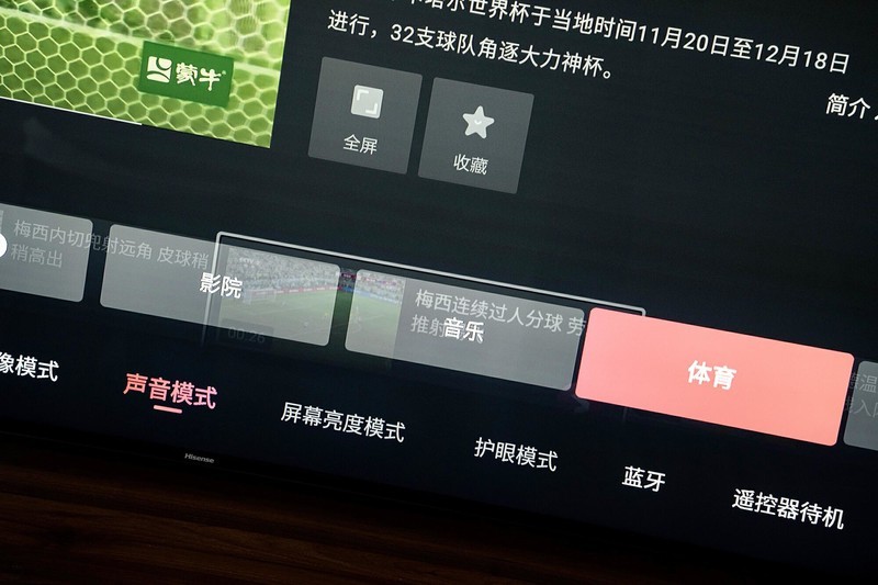 为了看世界杯，媳妇花1W5购买海信U8H，大家说值不值？