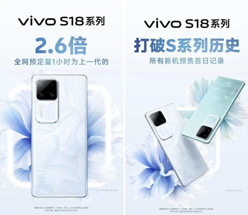 vivo S18系列预售首日破纪录！有影棚级人像，更有全能实力
