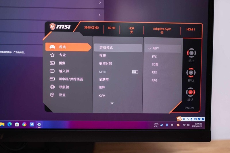 被称为枪神的4K电竞显示器真的很强，微星MAG 274UPF开箱