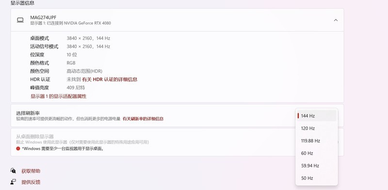 被称为枪神的4K电竞显示器真的很强，微星MAG 274UPF开箱