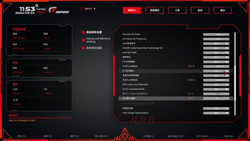 传承龙魂，七彩虹iGame Z790甲辰智龙限定主板引领潮流新篇章