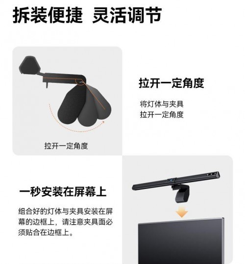护眼屏幕灯市场格局正在重塑：书客屏幕挂灯如何成为办公新宠