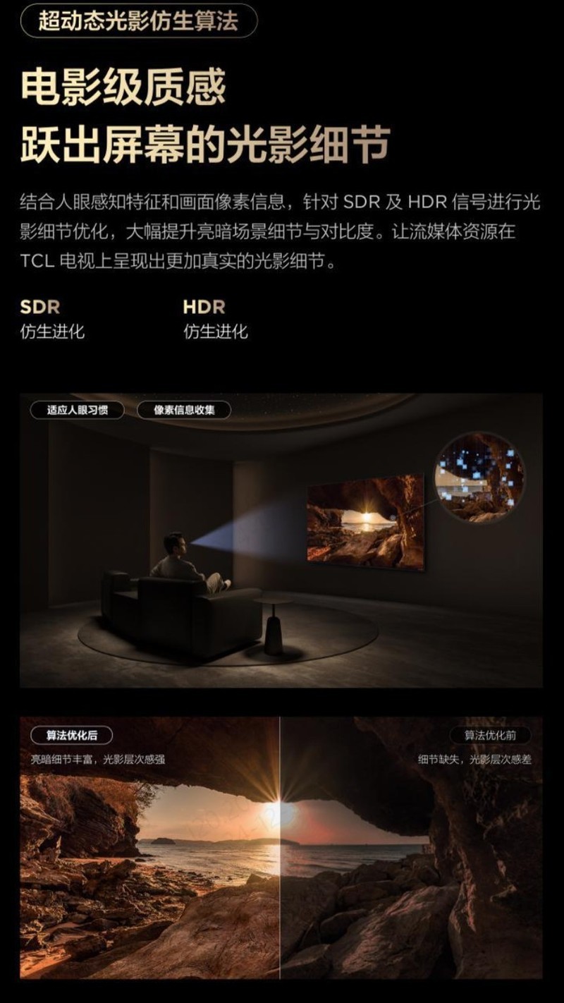 2025 开年首款真香 Mini LED 神机 ——TCL C11K 灵悉 QD-Mini LED 电视上市