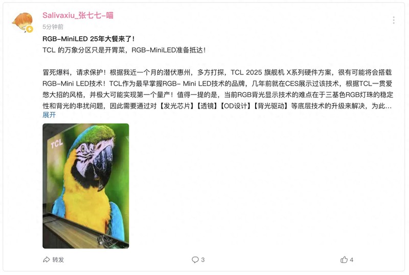 2025 开年首款真香 Mini LED 神机 ——TCL C11K 灵悉 QD-Mini LED 电视上市