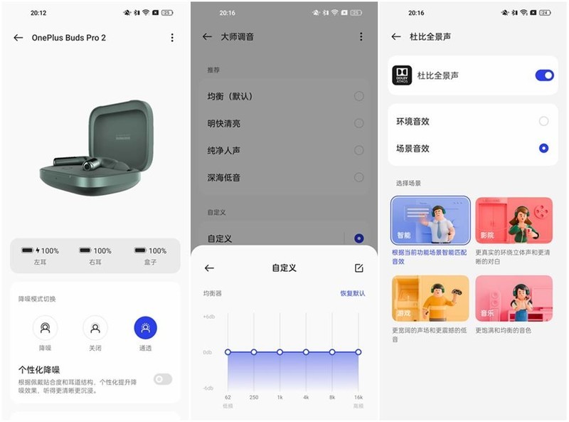 有颜有料，配置拉满，一加 Buds Pro 2黑科技盘点