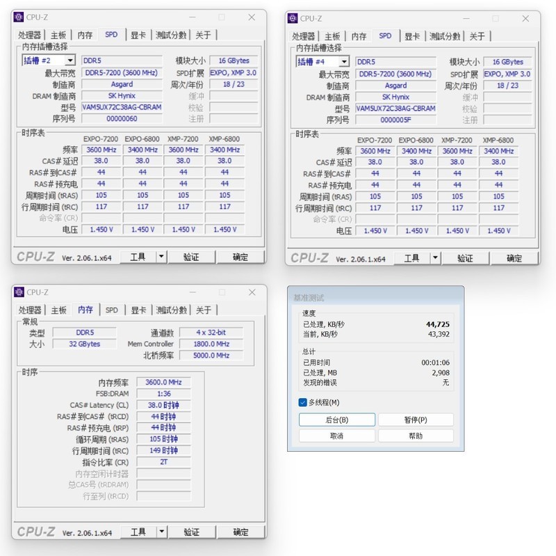 高频率才是DDR5内存的正确打开方式，阿斯加特D5-7200内存实测