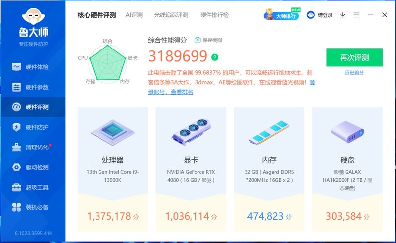 高频率才是DDR5内存的正确打开方式，阿斯加特D5-7200内存实测