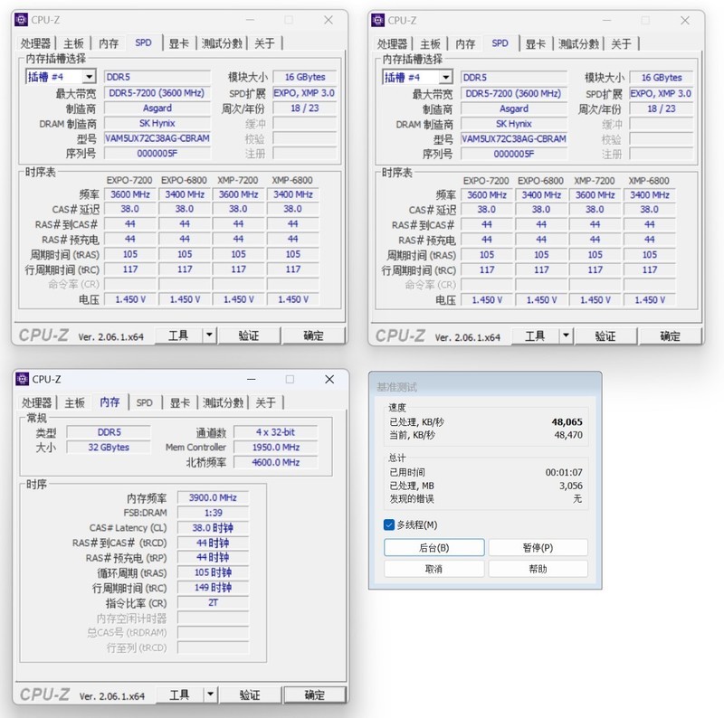 高频率才是DDR5内存的正确打开方式，阿斯加特D5-7200内存实测
