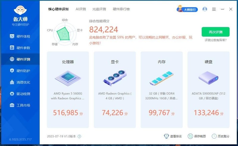 迷你主机真能取代台式机？华擎DeSKMic X300+5600G，真的爽歪歪！