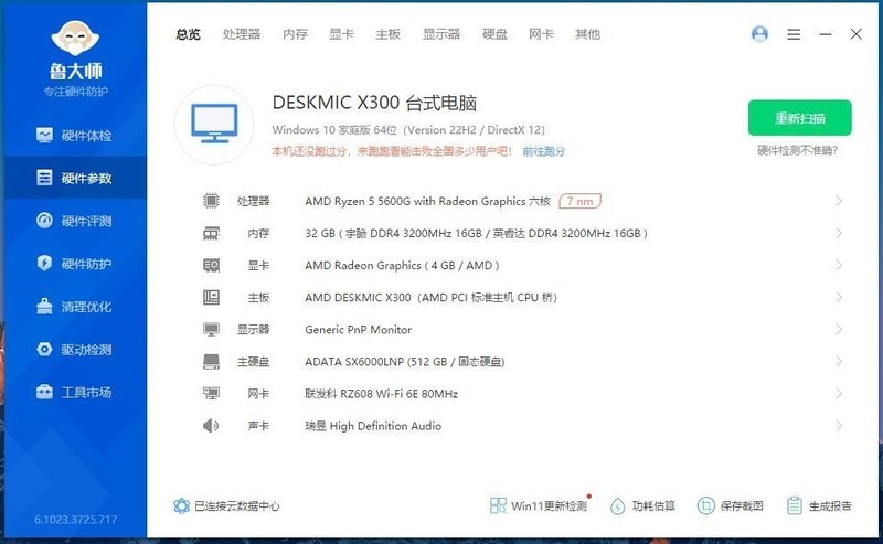 迷你主机真能取代台式机？华擎DeSKMic X300+5600G，真的爽歪歪！