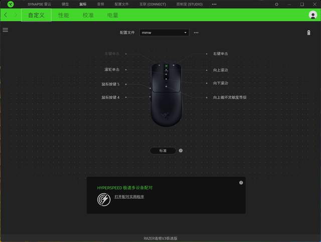 不一样的毒蝰，雷蛇Viper V3极速版鼠标体验分享