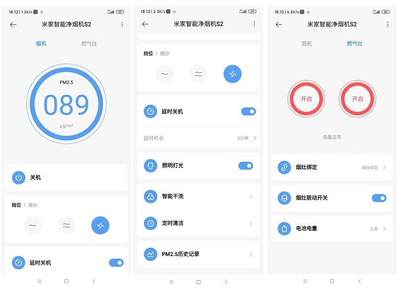 打造无烟无味健康开放式厨房--米家净烟机S2