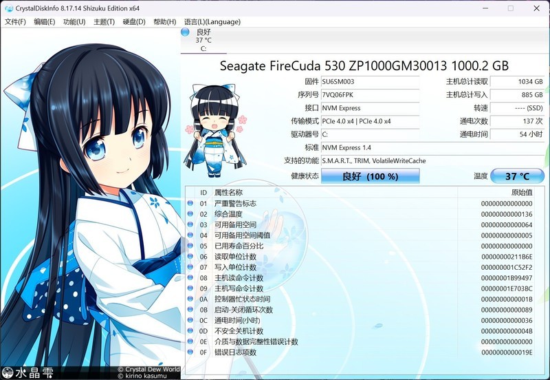 希捷酷玩530与微星主板强强联合：定义存储新速度，极致性能体验