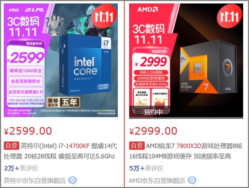 测过游戏再看7800X3D和14700KF，哪个更适合做生产力工具