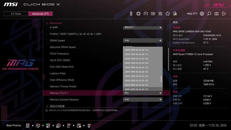 AMD 9950X豪华座驾，微星MPG X870E暗黑主板评测，惊喜大过期待