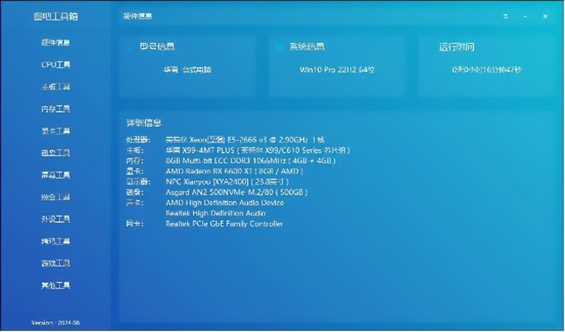 从双核到十核，鸟枪换炮，华南金牌X99-4MT PLUS主板体验
