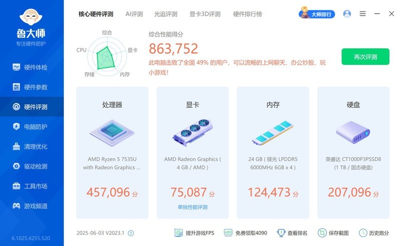 台式机会被淘汰吗？千元迷你电脑+4K便携屏组合，比笔记本还香