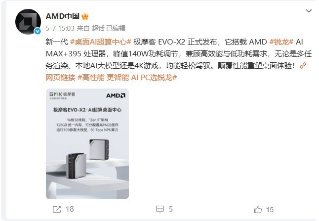 极摩客EVO-X2实测：看锐龙AI Max+395如何颠覆迷你主机性能极限?？